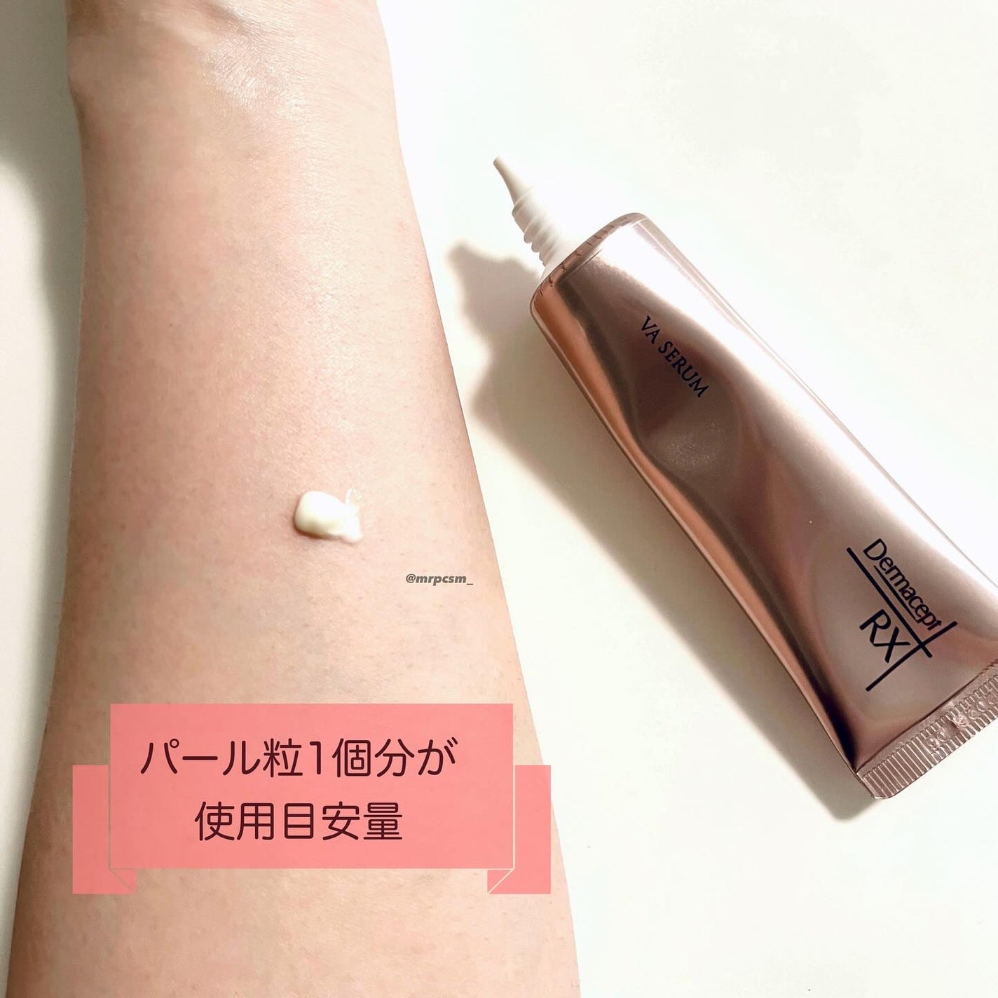 ダーマセプトRX VAセラム/ダーマセプトRX/美容液を使ったクチコミ(2枚目)