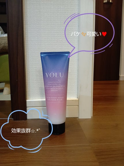 カームナイトリペアジェルヘアマスク/YOLU/ヘアマスク・ヘアパックを使ったクチコミ(1枚目)