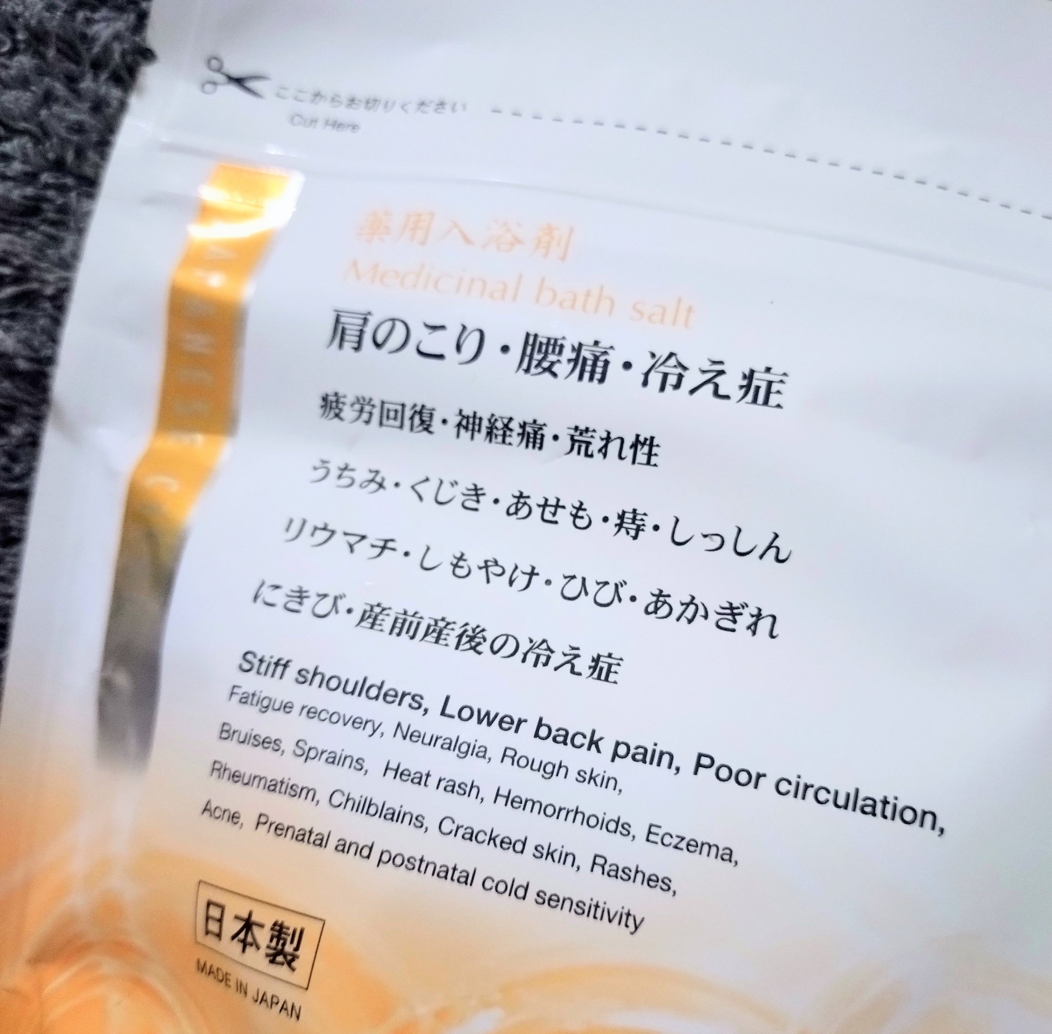 薬用入浴剤 湯の音 爽やかな柚子の香り/紀陽除虫菊/入浴剤を使ったクチコミ（2枚目）