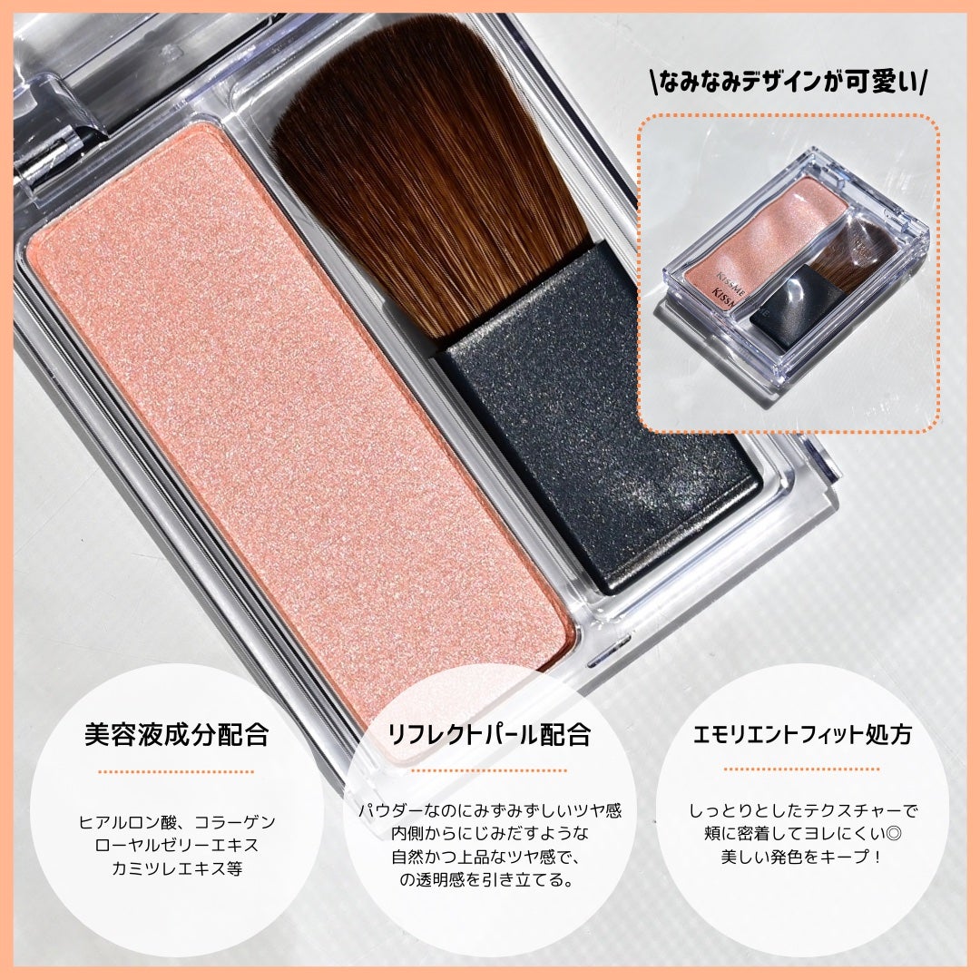 キスミー フェルム グロウインチーク /キスミー/パウダーチークを使ったクチコミ(2枚目)