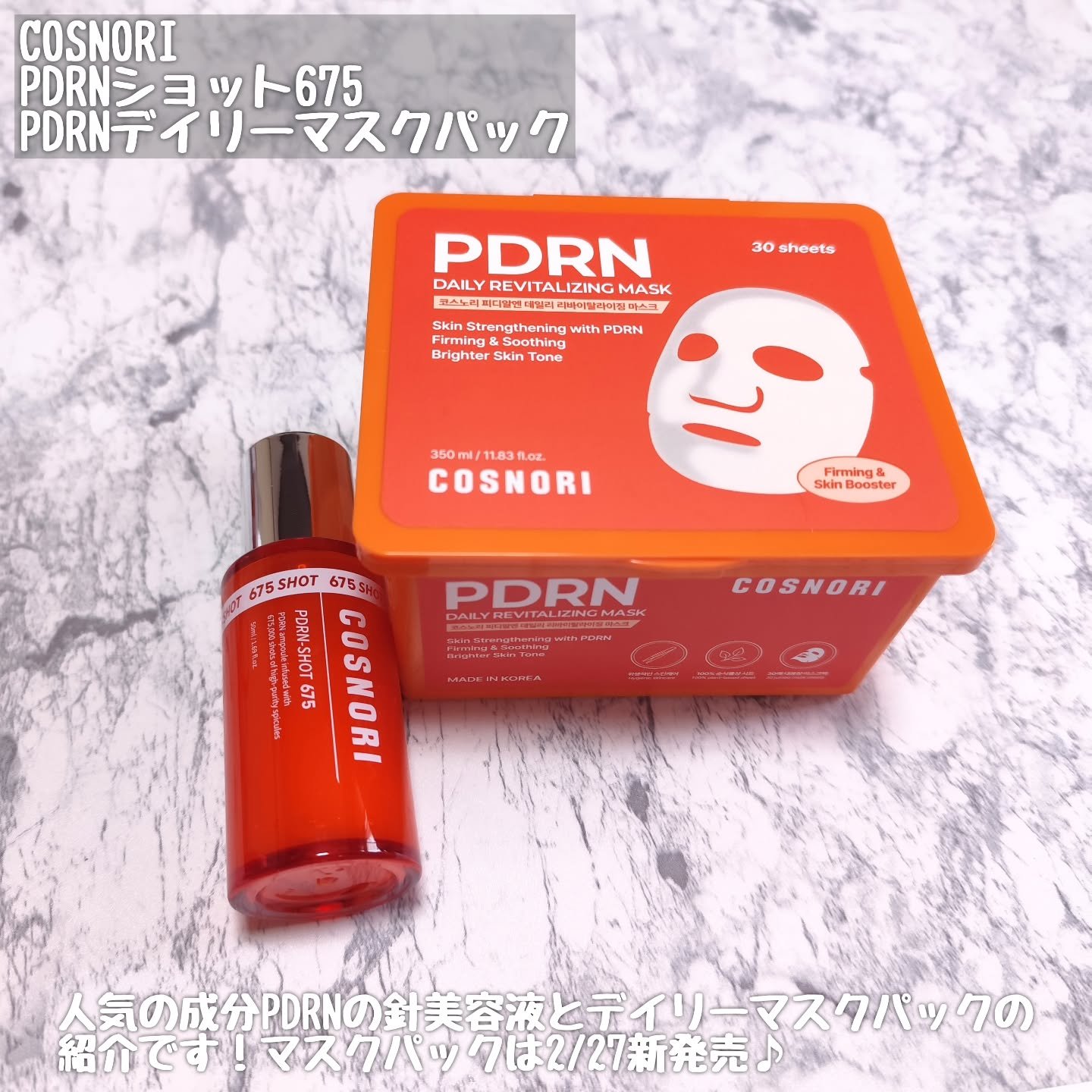 PDRNショット675/COSNORI/美容液を使ったクチコミ（2枚目）