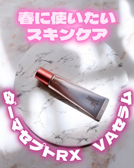 ダーマセプトRX VAセラム/ダーマセプトRX/美容液を使ったクチコミ(1枚目)