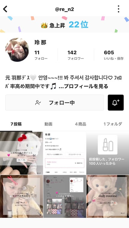 を使ったクチコミ(1枚目)