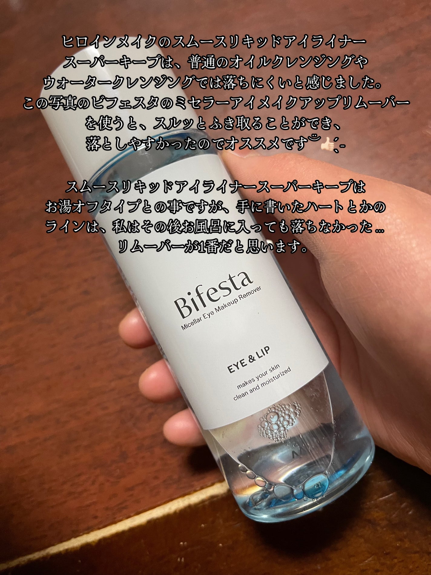 スムースリキッドアイライナー スーパーキープ/ヒロインメイク/リキッドアイライナーを使ったクチコミ(4枚目)