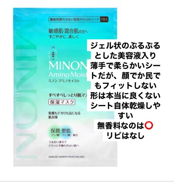 ルルルンプレシャス WHITE(クリア)【旧】/ルルルン/シートマスク・パックを使ったクチコミ（1枚目）