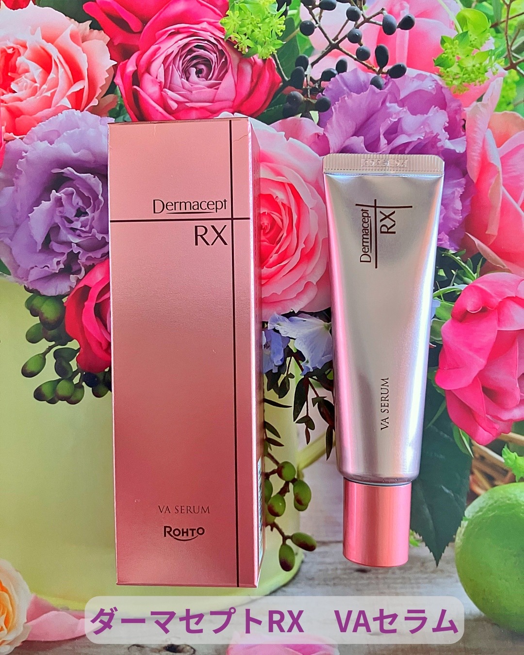 ダーマセプトRX VAセラム/ダーマセプトRX/美容液を使ったクチコミ（1枚目）