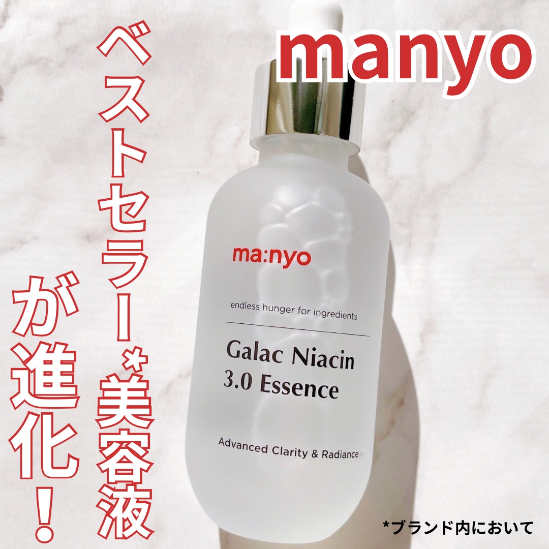 ガラク ナイアシン 3.0 エッセンス/manyo/美容液を使ったクチコミ（1枚目）