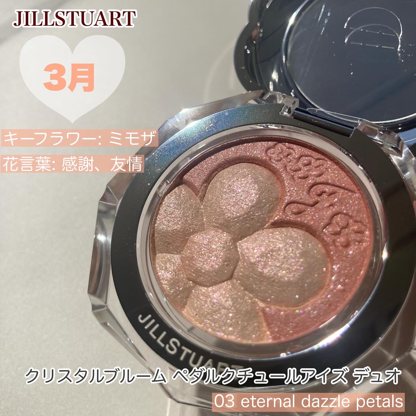 ジルスチュアート クリスタルブルーム ペタルクチュールアイズ デュオ/JILL STUART/アイシャドウパレットを使ったクチコミ（1枚目）
