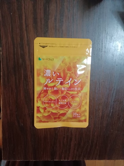 つっしー on LIPS 「楽天ルームでの、購入品🐁❣シードコムスさんの、サプリメントで、..」(1枚目)