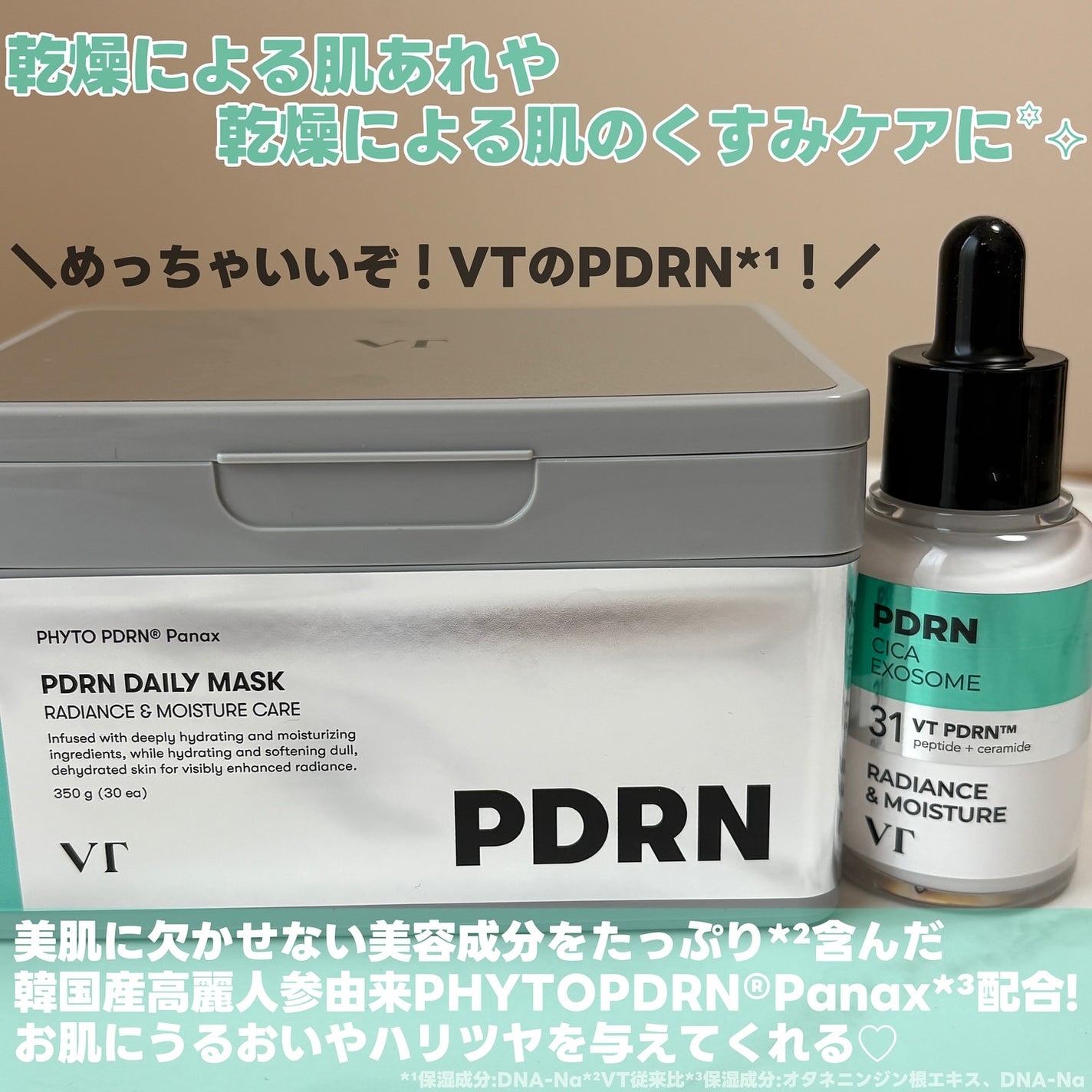 PDRN+リードルS 100/VT/美容液を使ったクチコミ(2枚目)