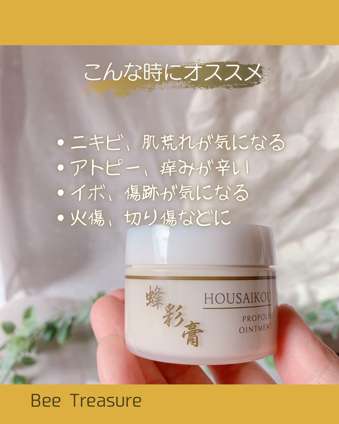 蜂彩膏　ハッカ成分無し/蜂の宝本舗/ボディクリームを使ったクチコミ（2枚目）