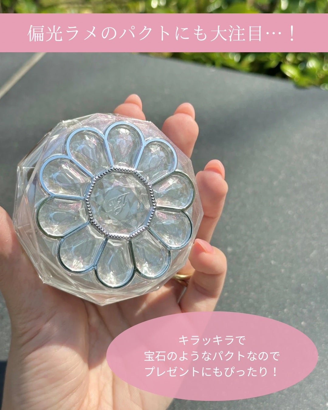 ジルスチュアート ブルームクチュール アイズ ジュエルドブーケ/JILL STUART/アイシャドウパレットを使ったクチコミ(4枚目)