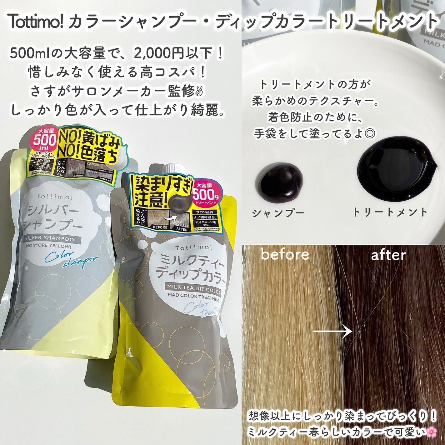 Tottimo! カラーシャンプー/アイケイ/市販シャンプーを使ったクチコミ(4枚目)