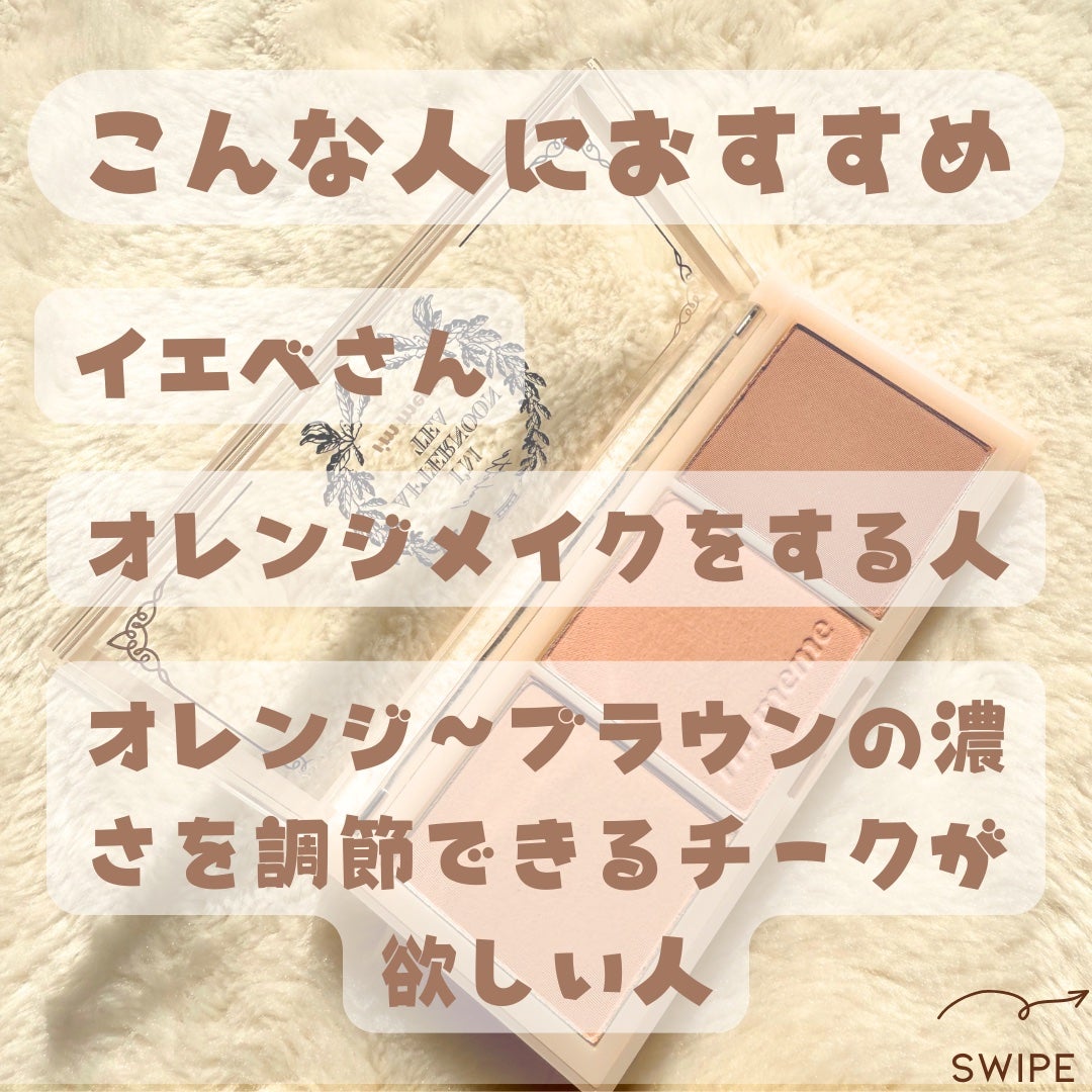 アイム アフタヌーンティー チークパレット/i’m meme/パウダーチークを使ったクチコミ(3枚目)