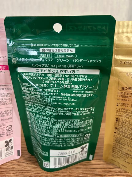 スイサイ ビューティクリア スイサイ ビューティクリア グリーン パウダーウォッシュのクチコミ「
🐈⬛suisaiスイサイ ビューティクリアパウダーウォッシュ🐾
通常のは使ったことがあ.....」(3枚目)