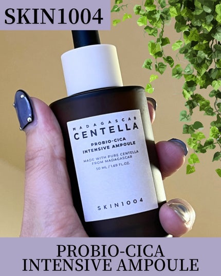 プロバイオシカ インテンシブ アンプル/SKIN1004/美容液を使ったクチコミ(1枚目)