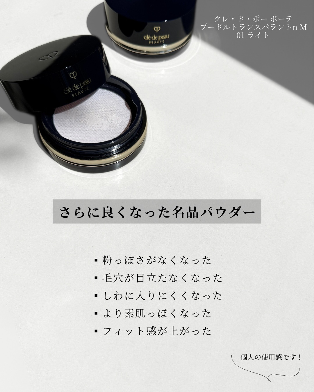 4月7日三越で購入！クレ・ド・ポー ボーテ ルースパウダー カラー1ライト 4月7日三越で購入！クレ・ド・ポー ボーテ ルースパウダー