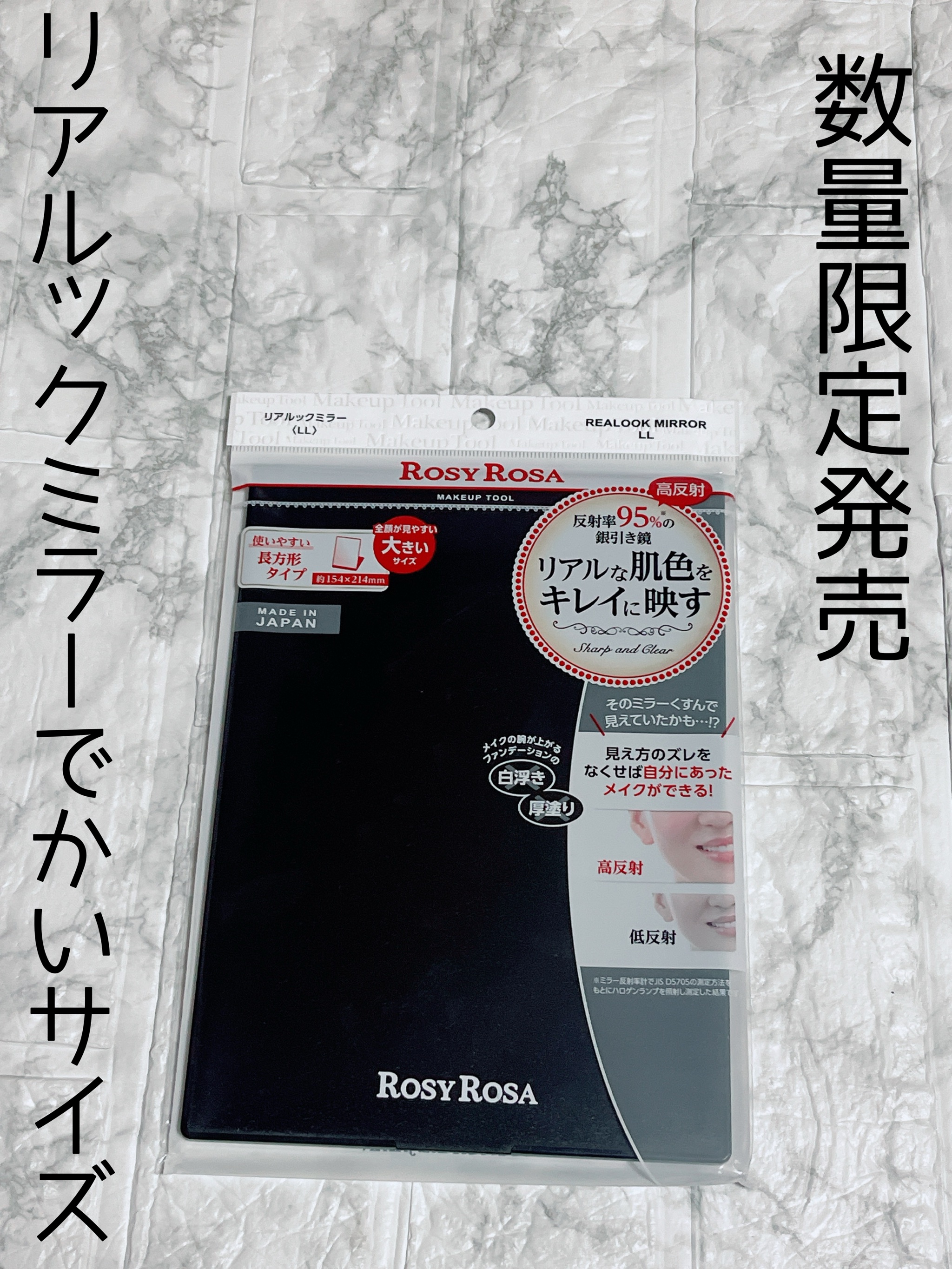リアルックミラー/ロージーローザ/その他化粧小物を使ったクチコミ（1枚目）
