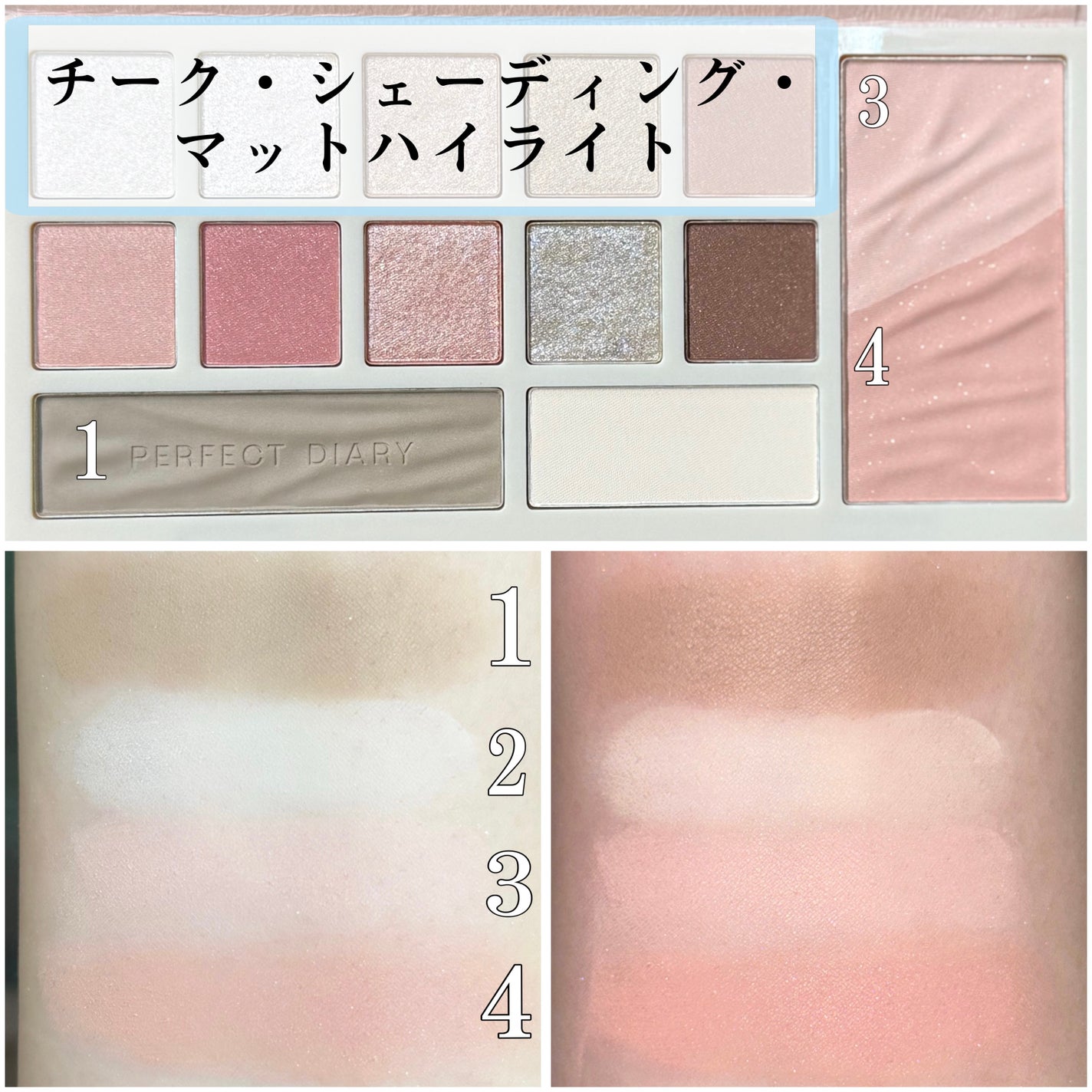 デザイナーアイズ&チークパレット/PERFECT DIARY/アイシャドウを使ったクチコミ(5枚目)