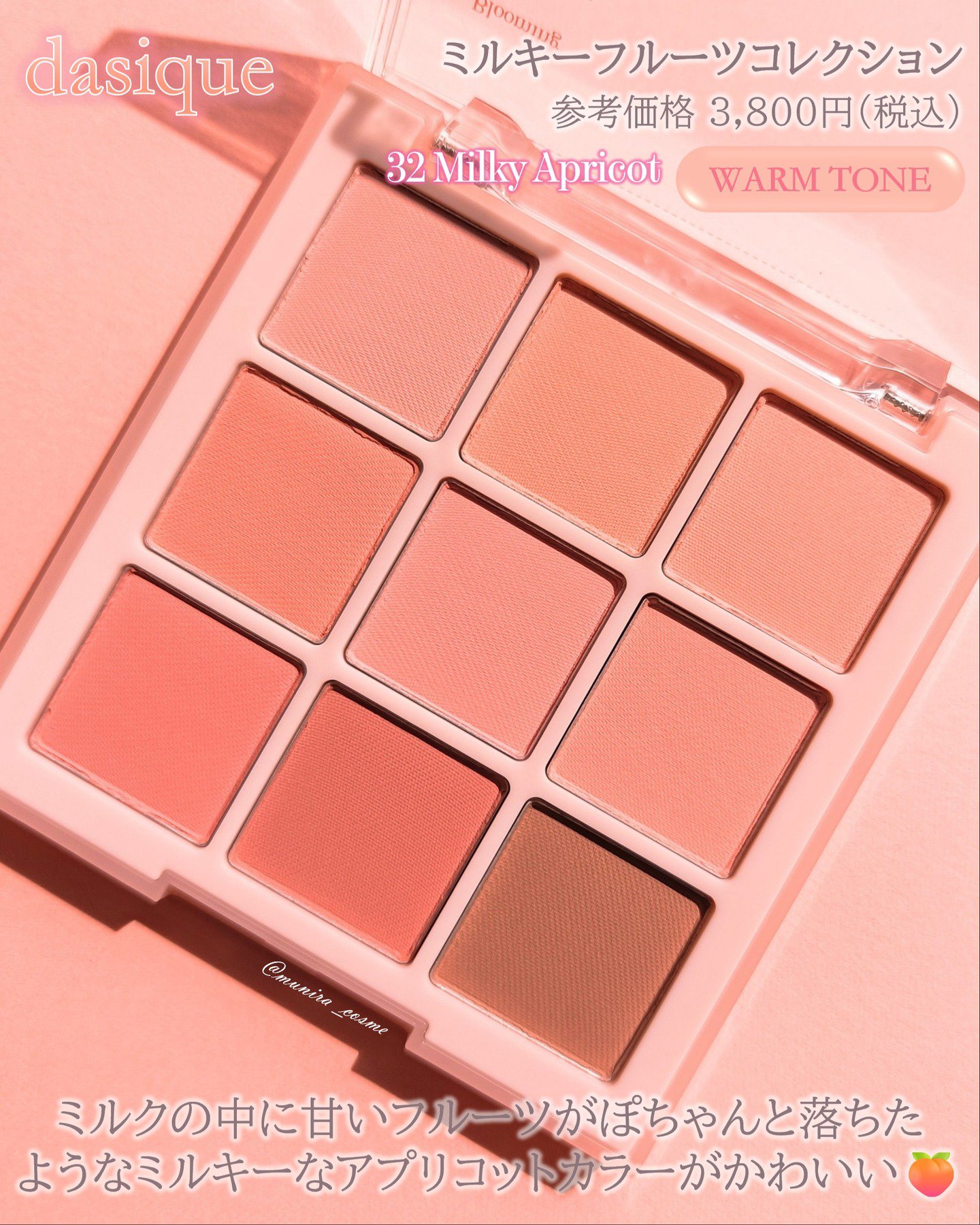 ブレンディングムードチーク/dasique/パウダーチークを使ったクチコミ（2枚目）