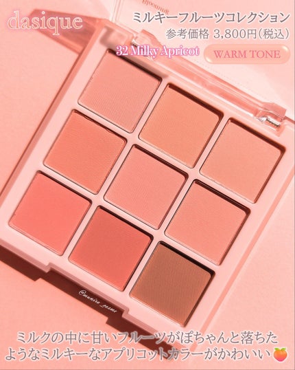 シャドウパレット/dasique/アイシャドウパレットを使ったクチコミ(2枚目)