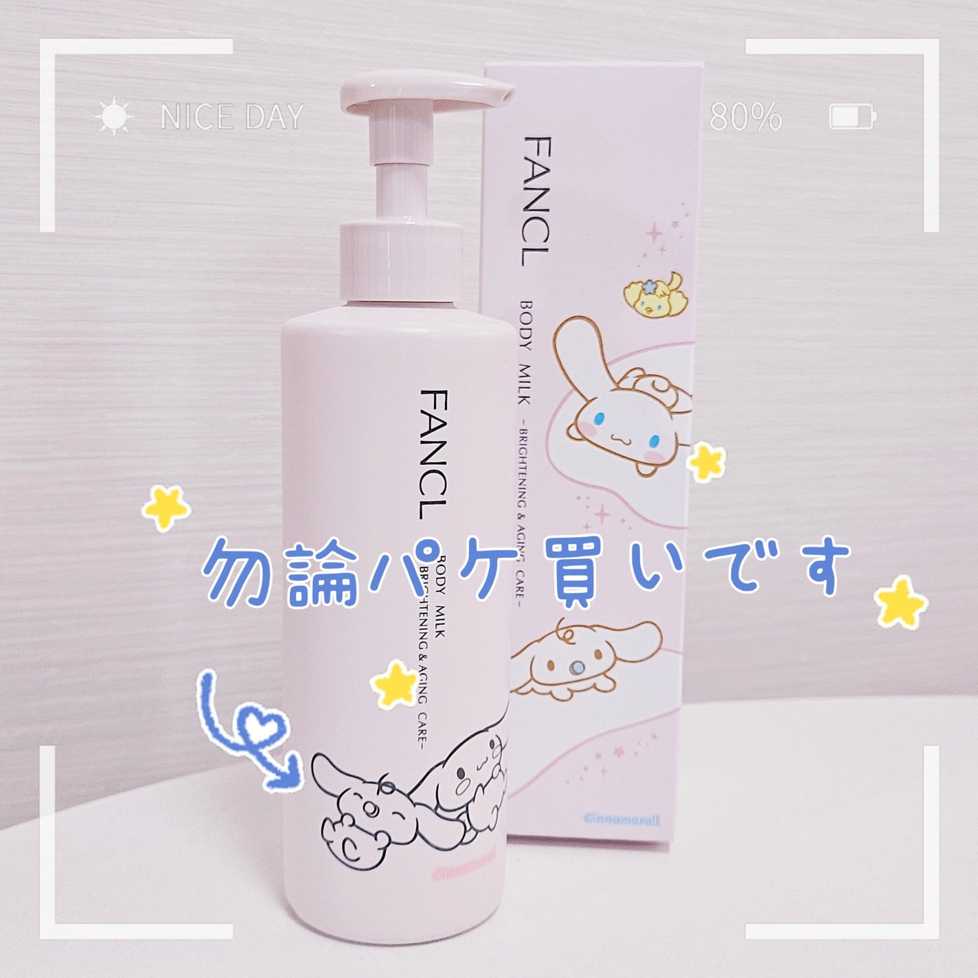 ボディミルク ブライトニング&エイジングケア<医薬部外品>/ファンケル/ボディミルクを使ったクチコミ(1枚目)