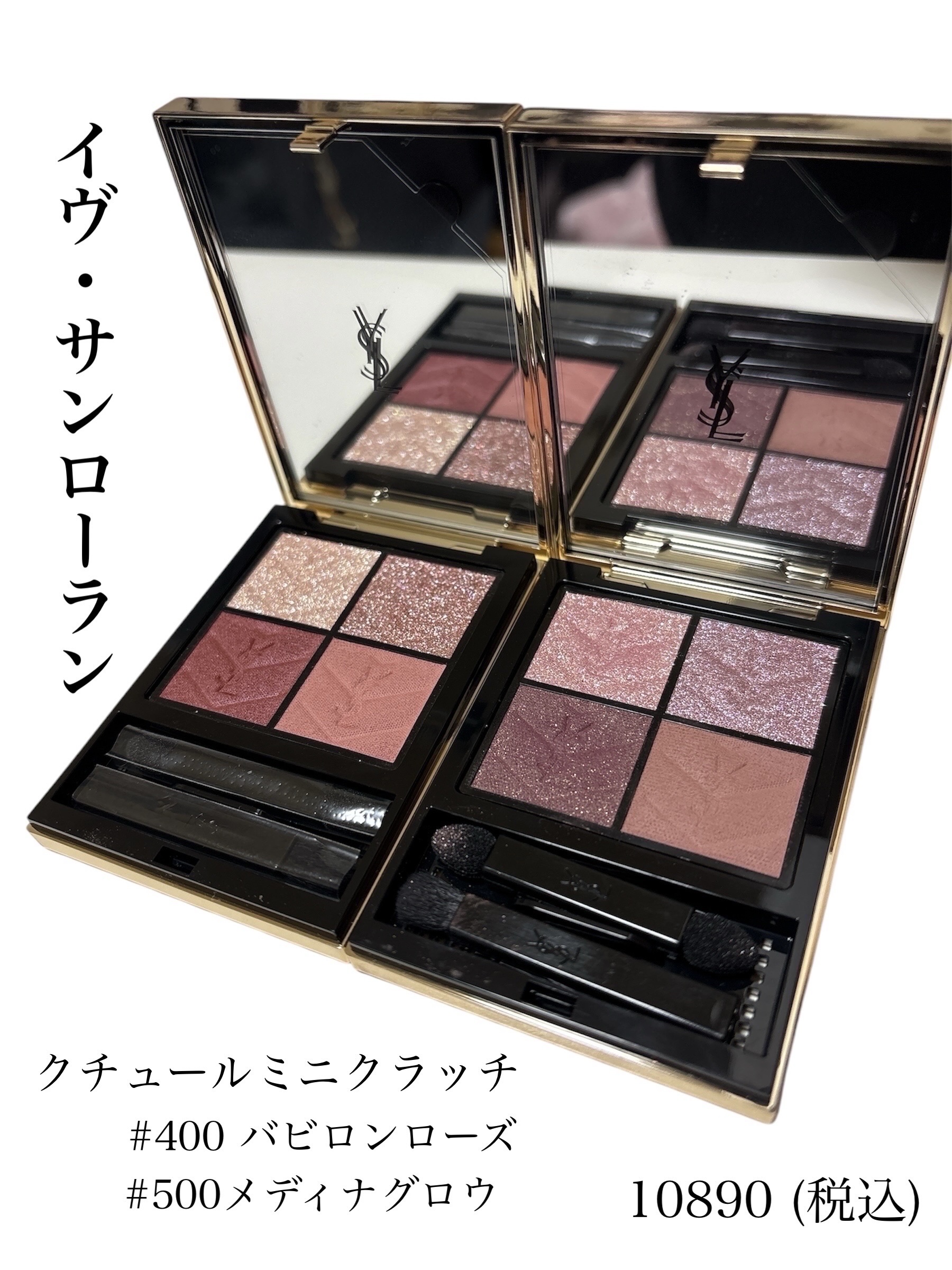 クチュール ミニ クラッチ/YVES SAINT LAURENT BEAUTE/アイシャドウパレットを使ったクチコミ（2枚目）
