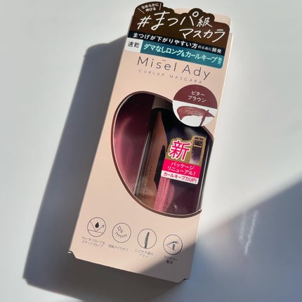 ミゼルエディ カールアップマスカラ/ミゼルエディ/マスカラを使ったクチコミ(5枚目)