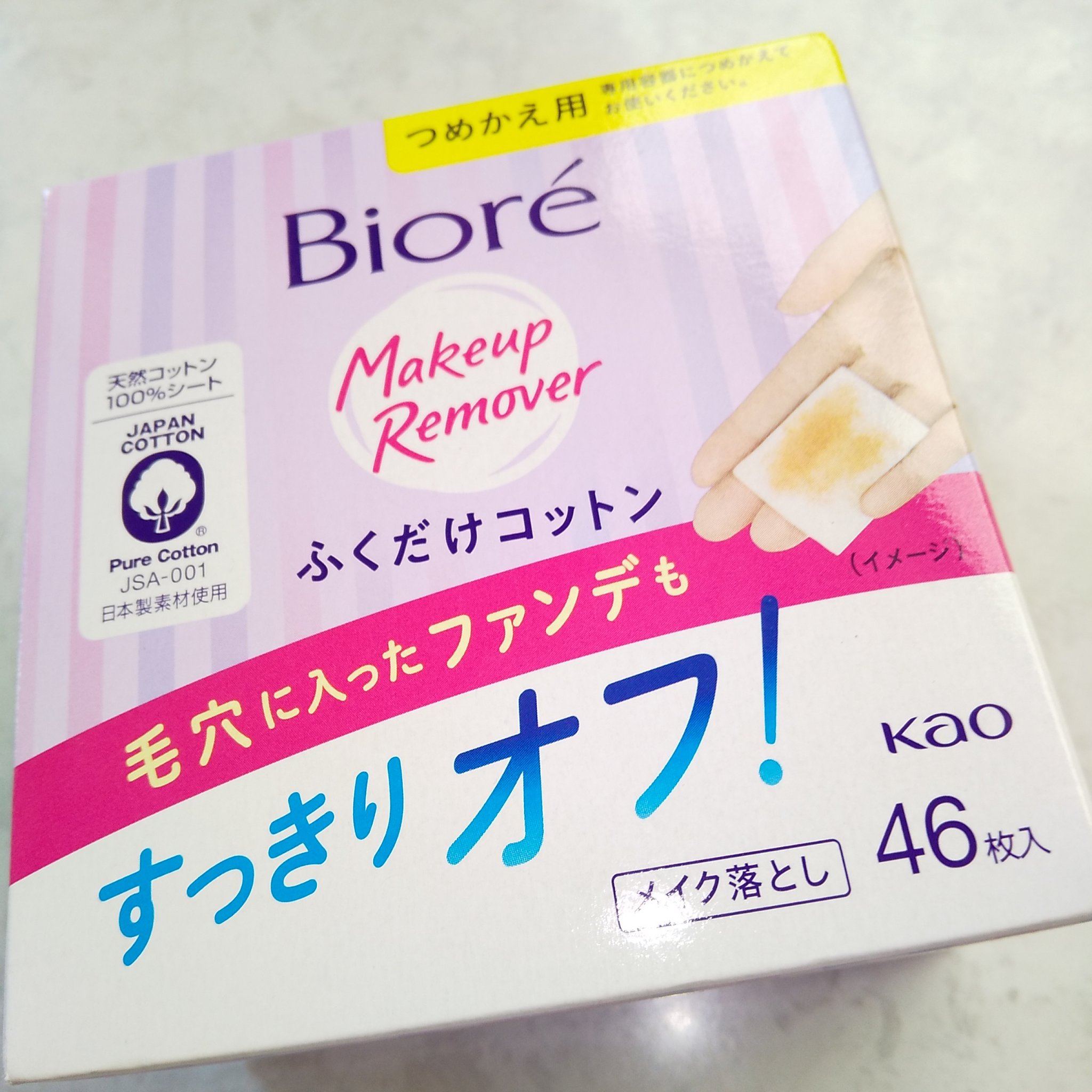 メイク落とし ふくだけコットン/ビオレ/クレンジングシートを使ったクチコミ（1枚目）