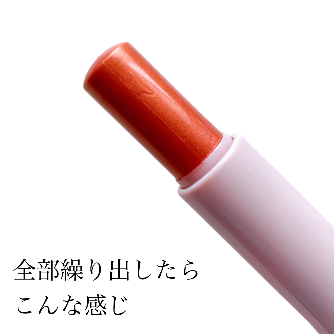 KM メロウスティックバーム/DAISO/スティックハイライトを使ったクチコミ(2枚目)