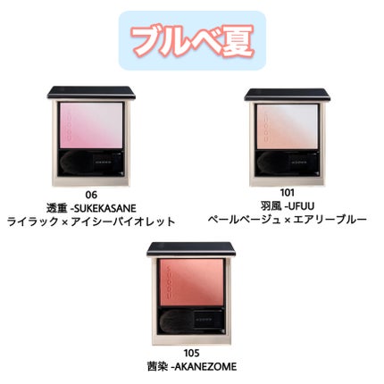 ブラーリング カラー ブラッシュ 103 儚茶 -HAKANACHA / SUQQU ブラーリング カラー ブラッシュ 103 儚茶 -HAKANACHA / SUQQU