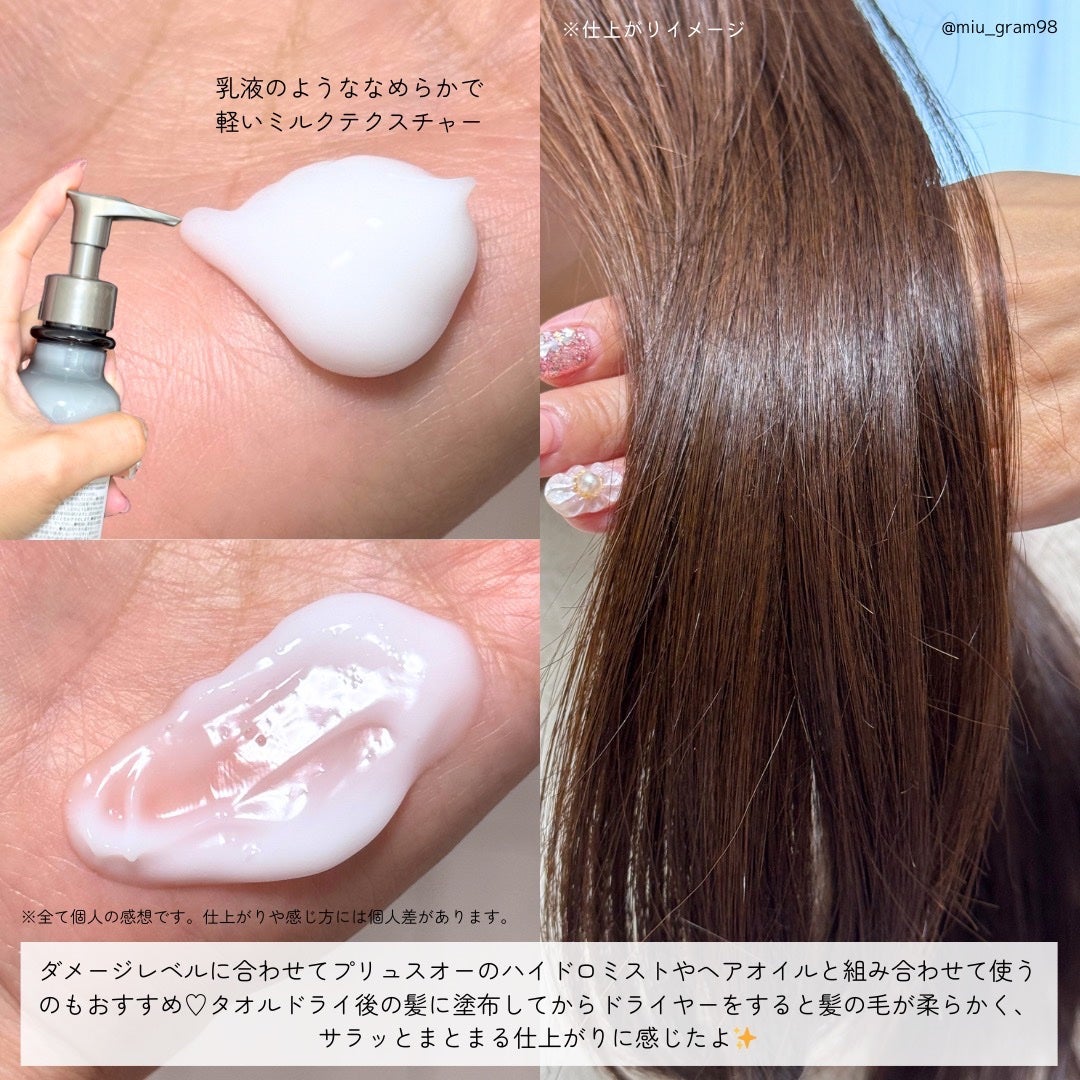 プリュスオー ハイドロミルク/plus eau/ヘアミルクを使ったクチコミ(3枚目)