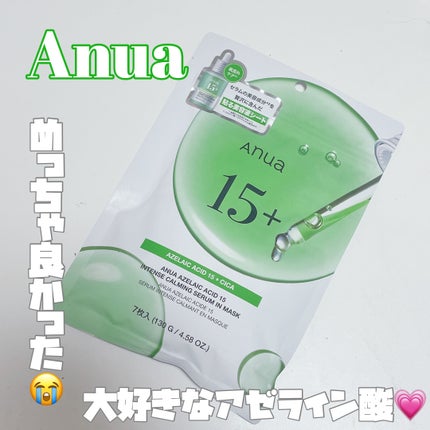 アゼライン酸15 インテンスカーミングセラムインマスク/Anua/シートマスク・パックを使ったクチコミ(1枚目)