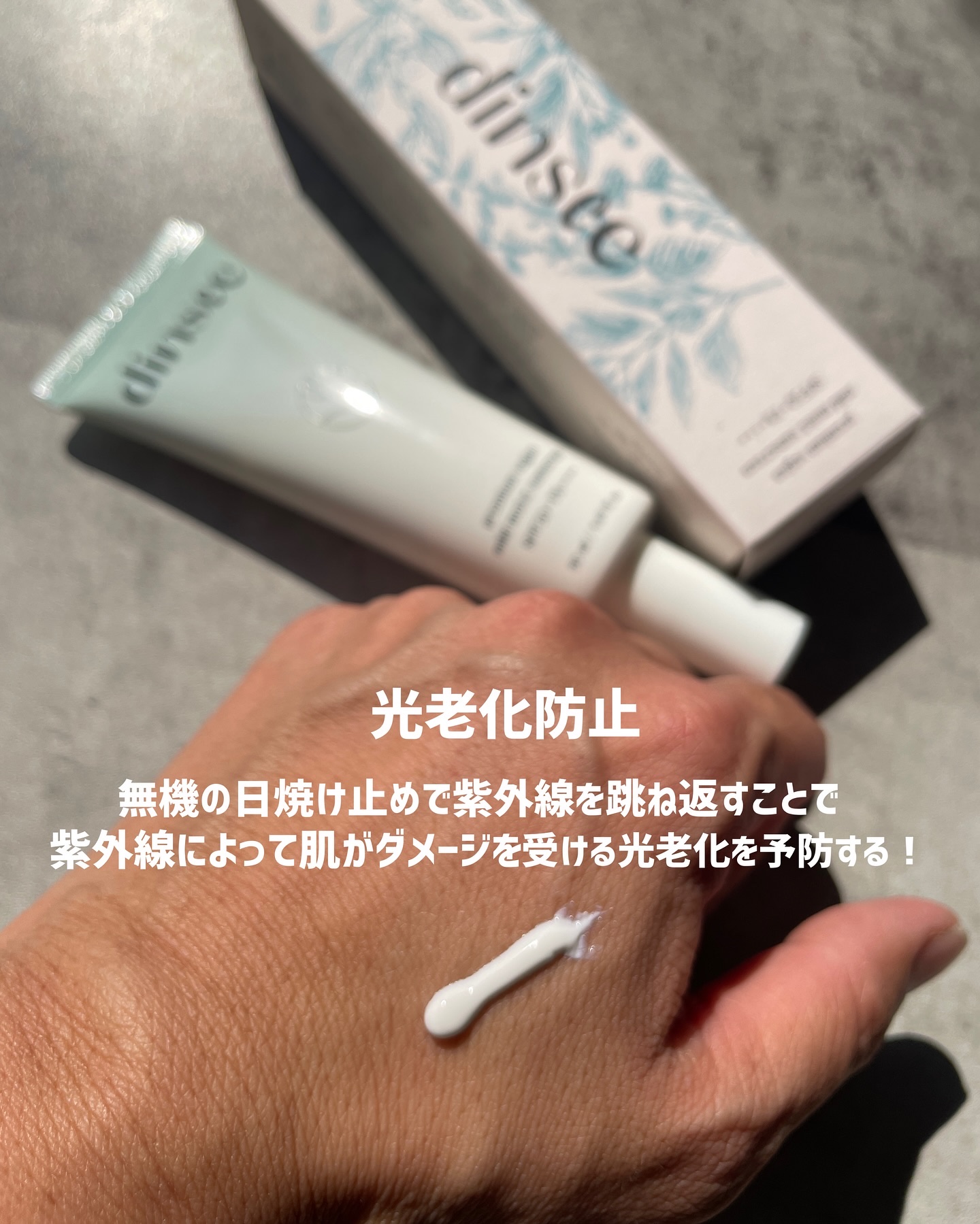 プレミ アムビーガン マイルド日焼け止め SPF50+PA++++/dinsee/日焼け止めクリームを使ったクチコミ（3枚目）