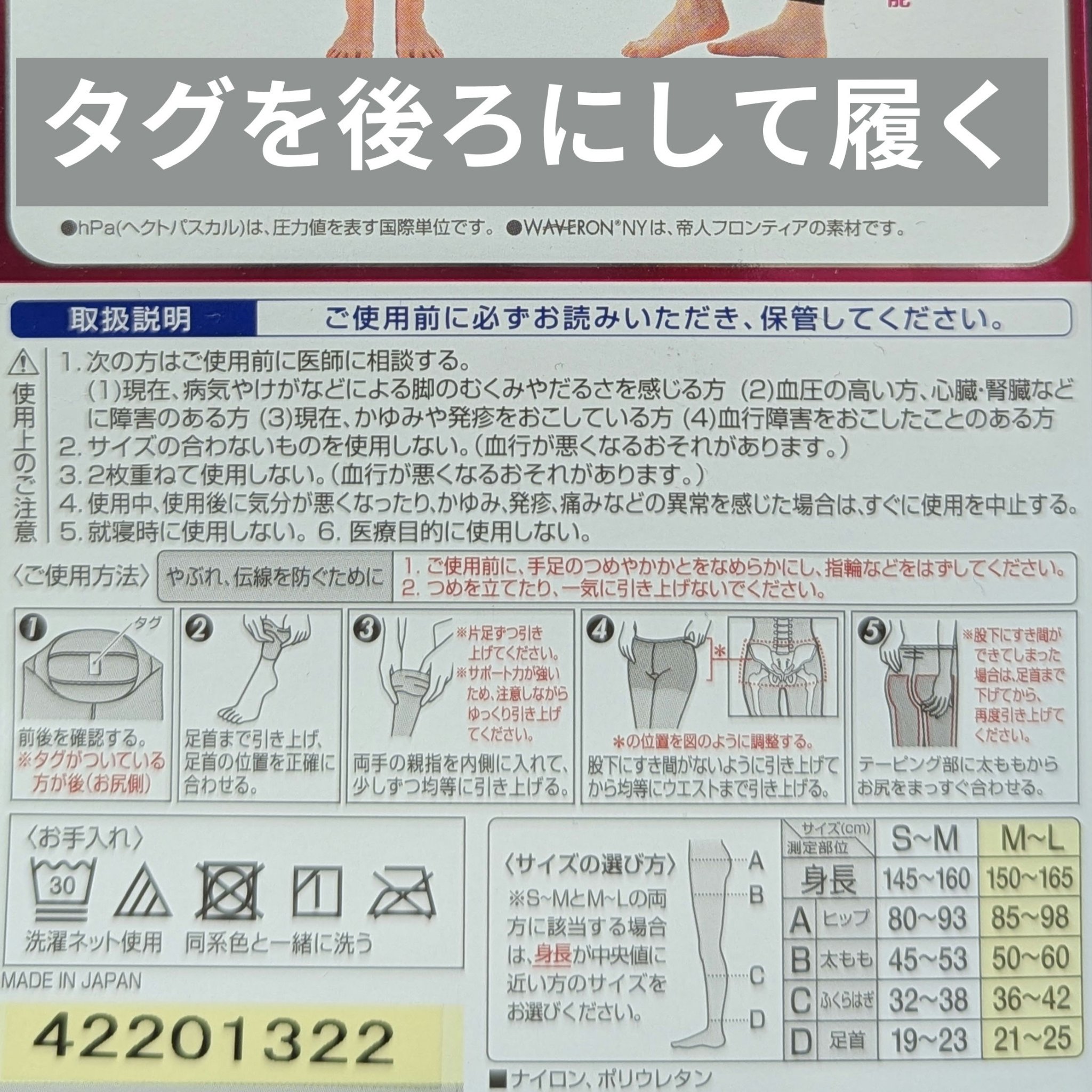 スリムウォーク Beau-Acty 燃焼シェイプレギンス M～L/SLIMWALK/着圧ソックス・レギンスを使ったクチコミ（3枚目）