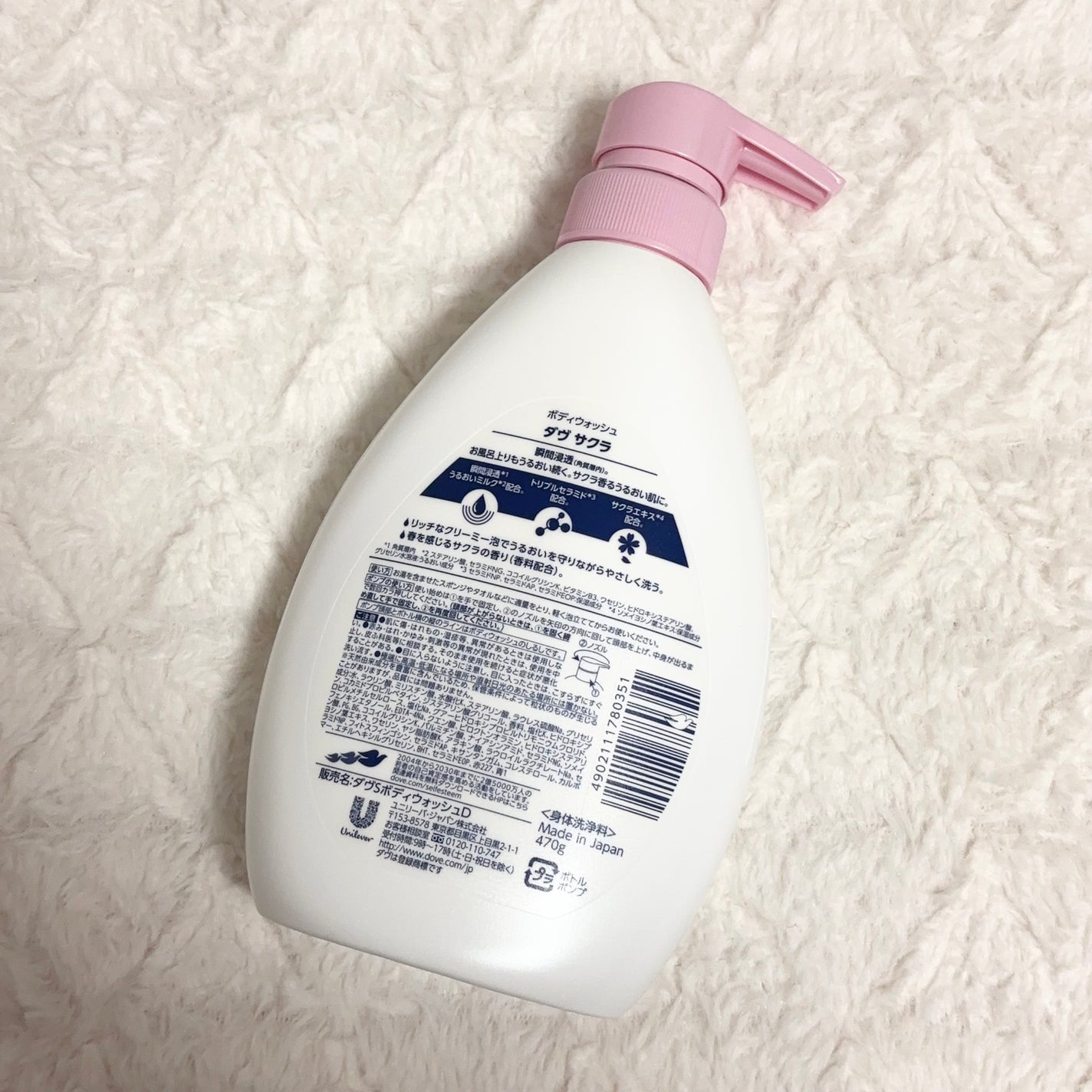 ボディウォッシュ サクラ/ダヴ/ボディソープを使ったクチコミ(2枚目)