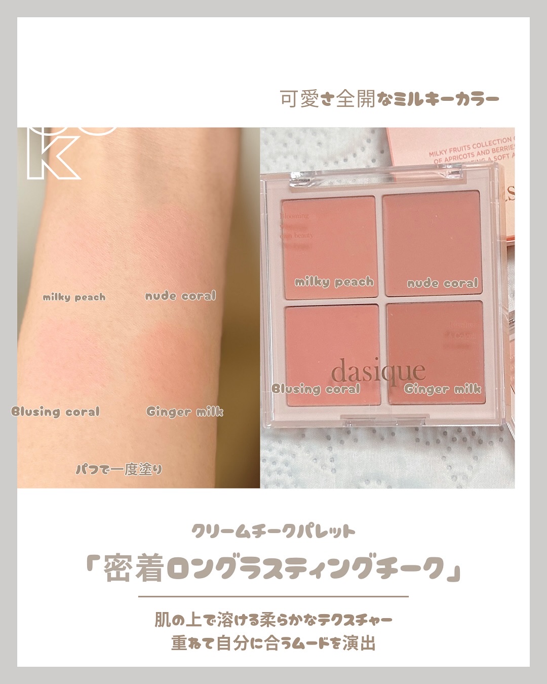 シャドウパレット/dasique/アイシャドウパレットを使ったクチコミ（3枚目）