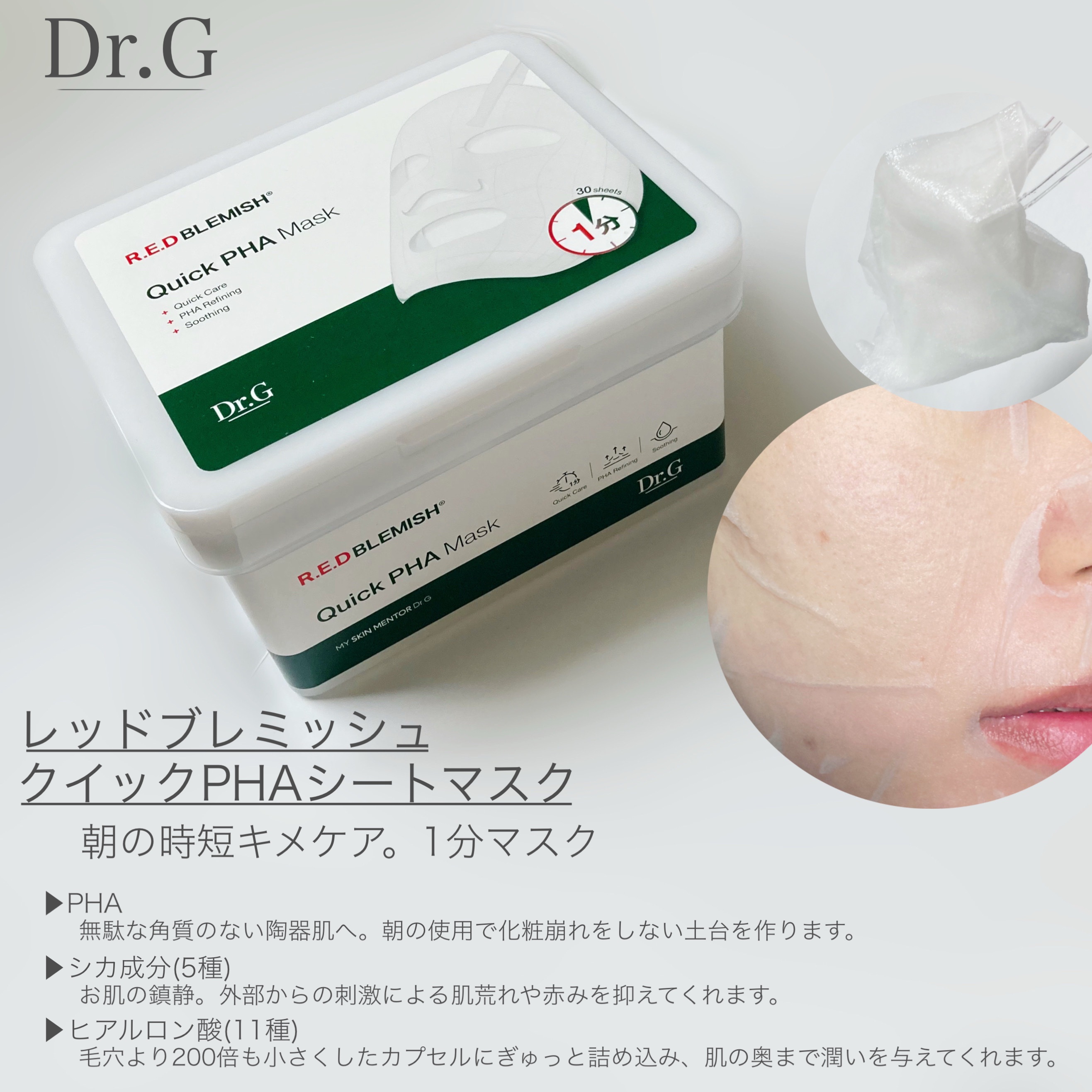 レッドブレミッシュ リペアスージングクリーム/Dr.G/フェイスクリームを使ったクチコミ（3枚目）