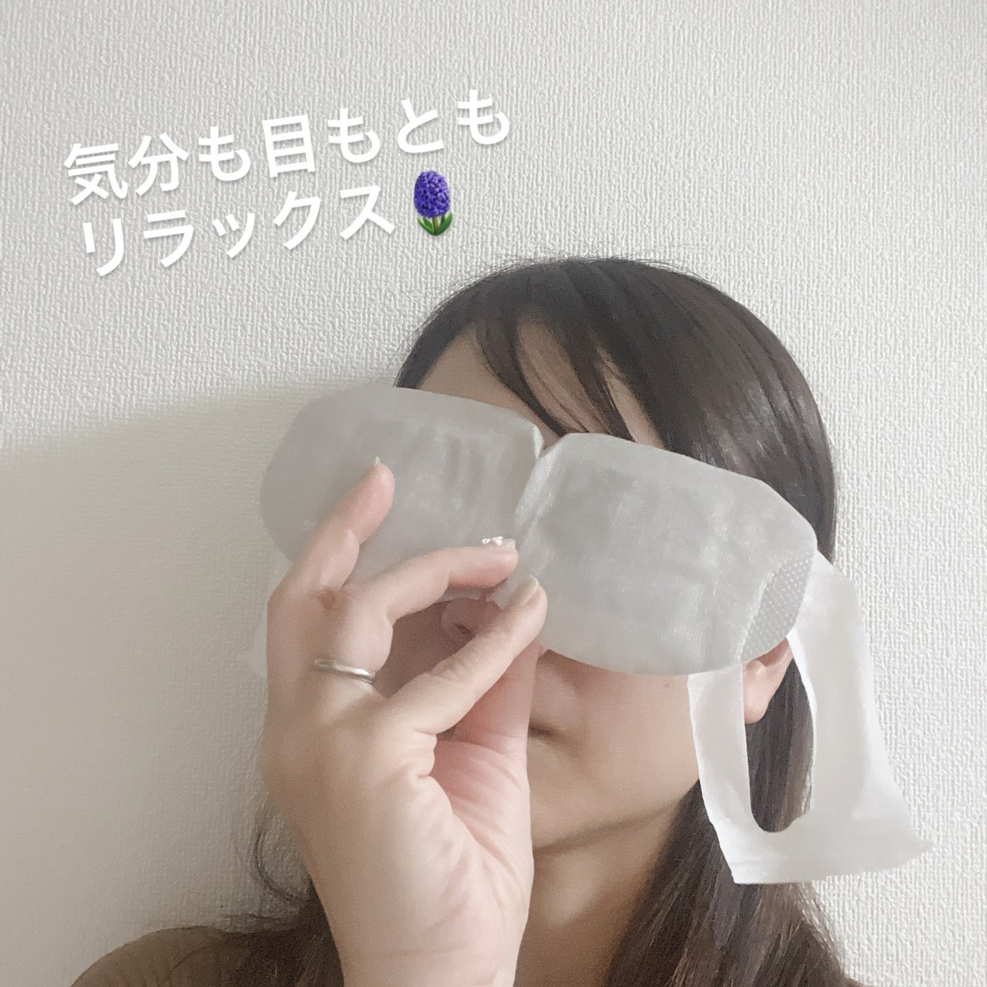 モイスクルホットアイマスク/アイリスオーヤマ/ホットアイマスクを使ったクチコミ(4枚目)