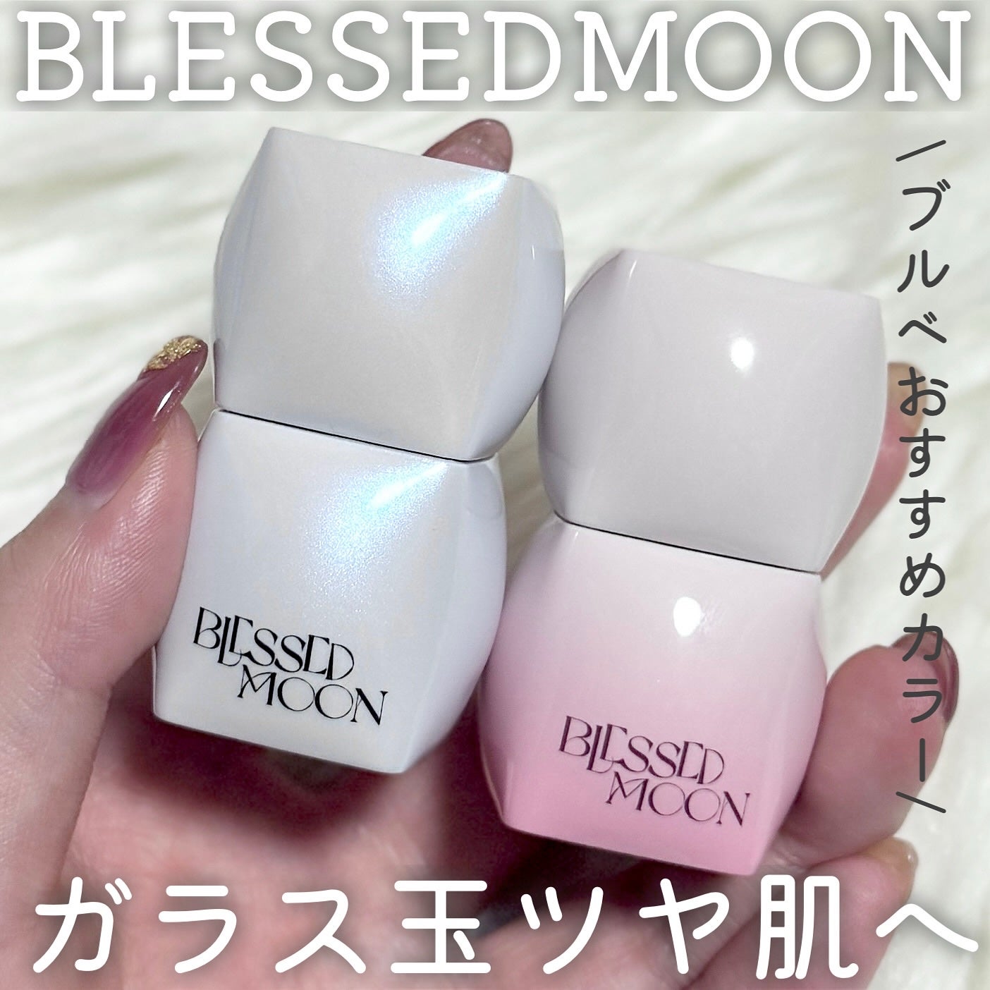 Veil Melting Glass Highlighter 01.Diamond Dust/BLESSED MOON/リキッドハイライトを使ったクチコミ(1枚目)