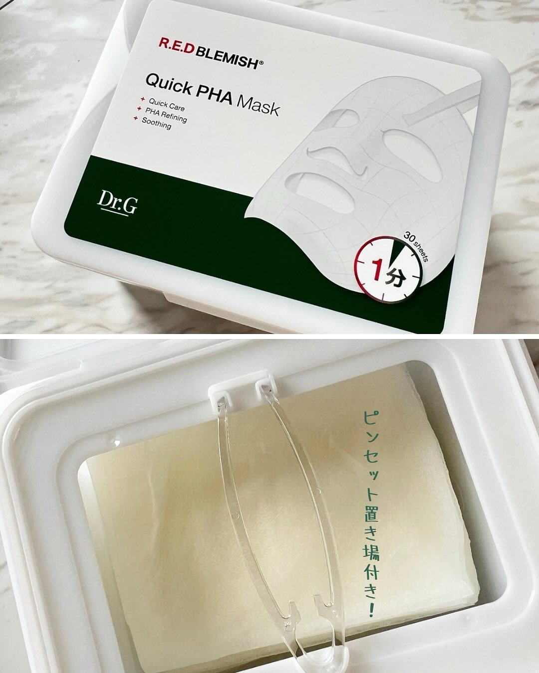 レッドブレミッシュクイックPHAシートマスク/Dr.G/シートマスク・パックを使ったクチコミ（2枚目）