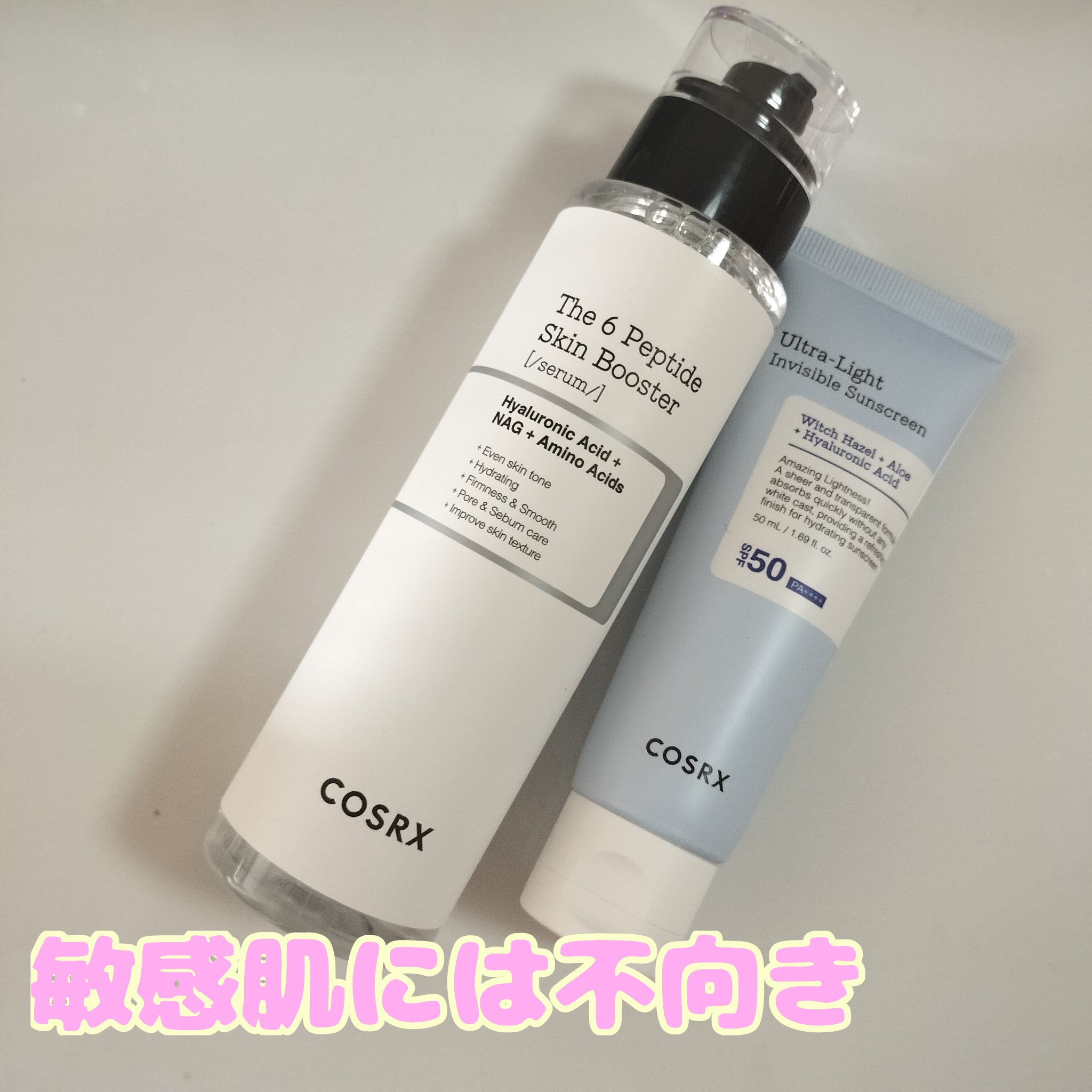 ウルトラライト透明UVクリーム/COSRX/日焼け止めクリームを使ったクチコミ（1枚目）