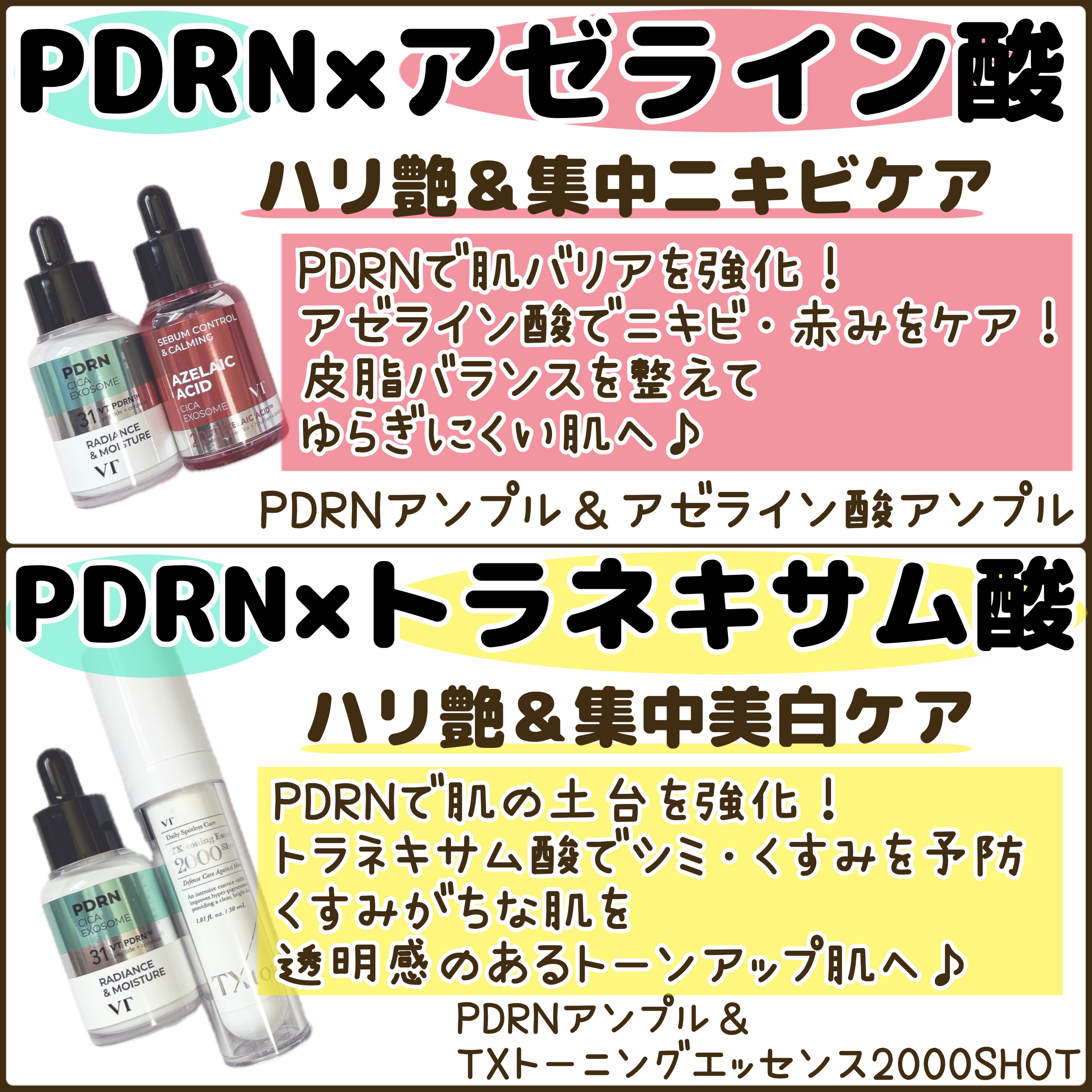 シカレチA エッセンス0.1/VT/美容液を使ったクチコミ（3枚目）