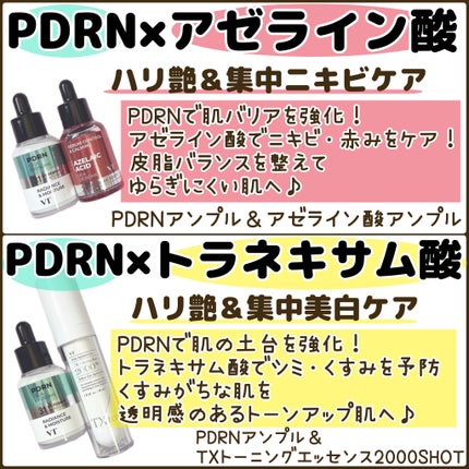 グルカミューンエッセンス /VT/美容液を使ったクチコミ(3枚目)