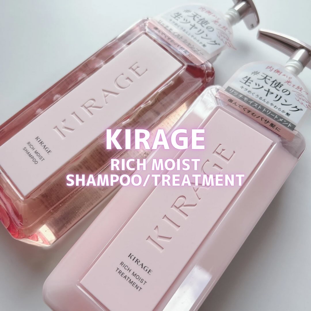 リッチモイスト シャンプー/ヘアトリートメント/キラージュ/市販シャンプーを使ったクチコミ（1枚目）