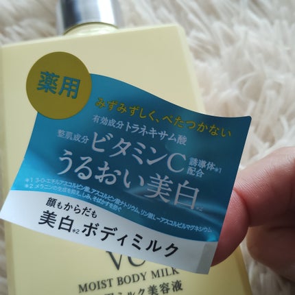 モイストC 薬用ボディミルク リラックスハーブの香り/リッツ/ボディミルクを使ったクチコミ(2枚目)