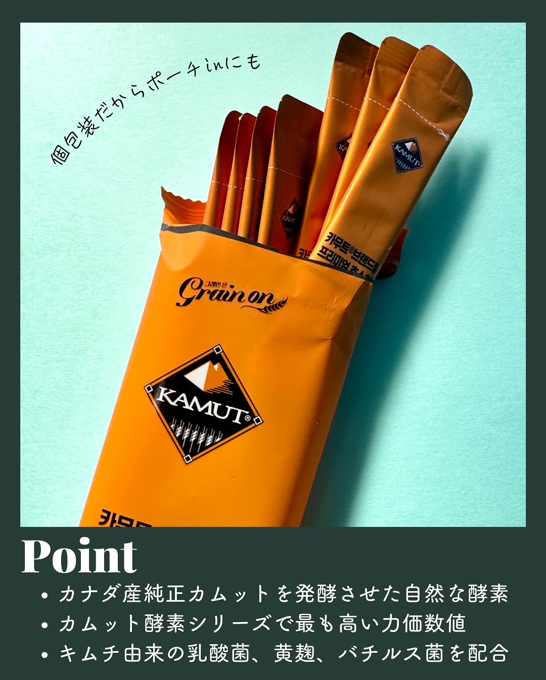 GOLD KAMUT 酵素/Grain On/ボディサプリメントを使ったクチコミ（2枚目）