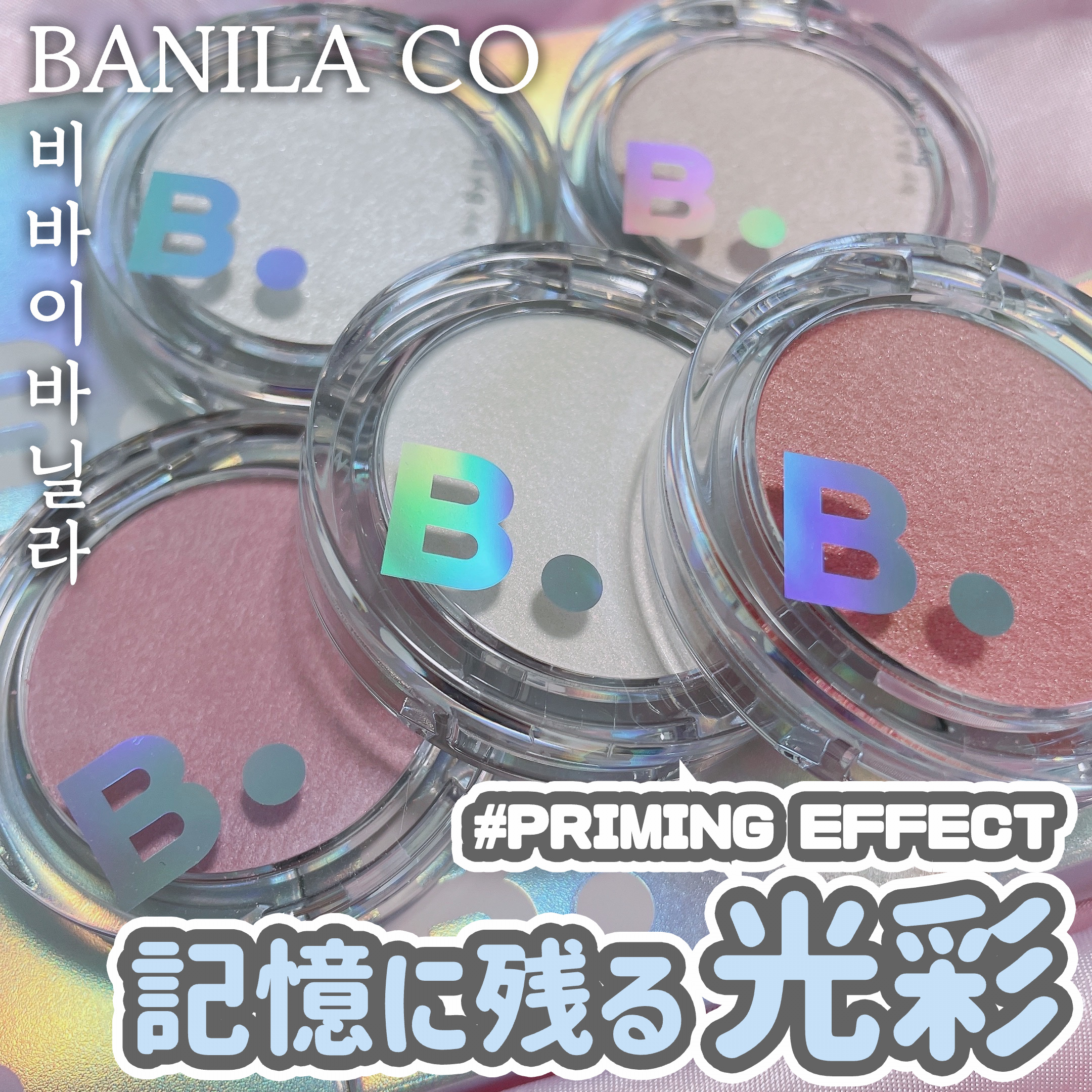 バニラコ　シルキーグロウハイライター/BANILA CO/パウダーハイライトを使ったクチコミ（1枚目）