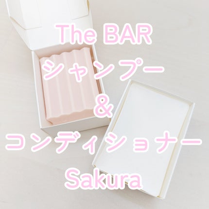 The BAR シャンプー/コンディショナー Sakura/マックス/市販シャンプーを使ったクチコミ(1枚目)