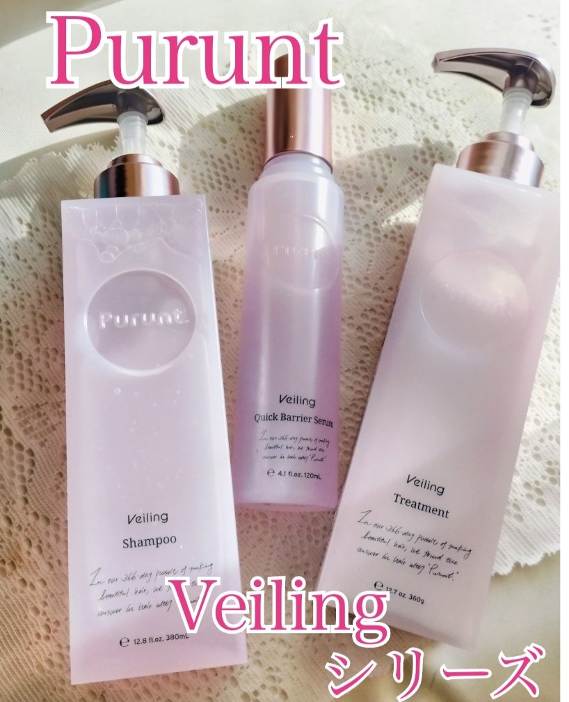 
春真っ盛りな
紫外線や花粉が気になるこの頃
髪も守ってあげたい！

Purunt Veilingシリーズを使ってみたよ♪

美容室メーカーが366日かけて開発した
貯水ヴェール美容のぷるとぅるん髪になれるんだって！

お花畑のような高級感